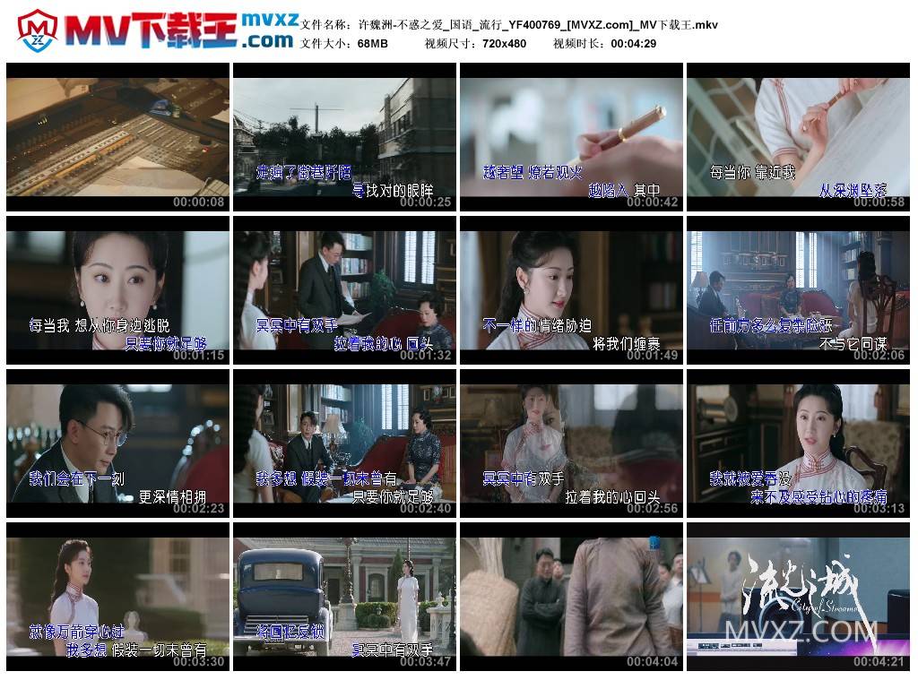 许魏洲-不惑之爱_国语_流行_YF400769